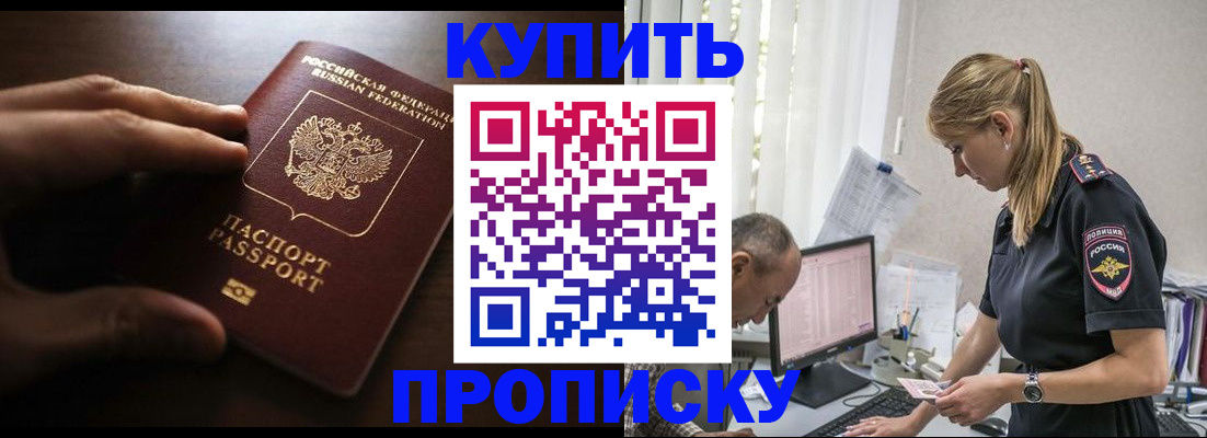 временная регистрация законно в Магадане